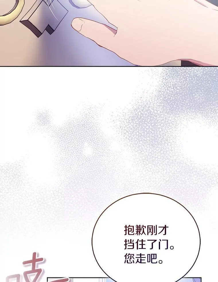 60.彻夜守护 第115页