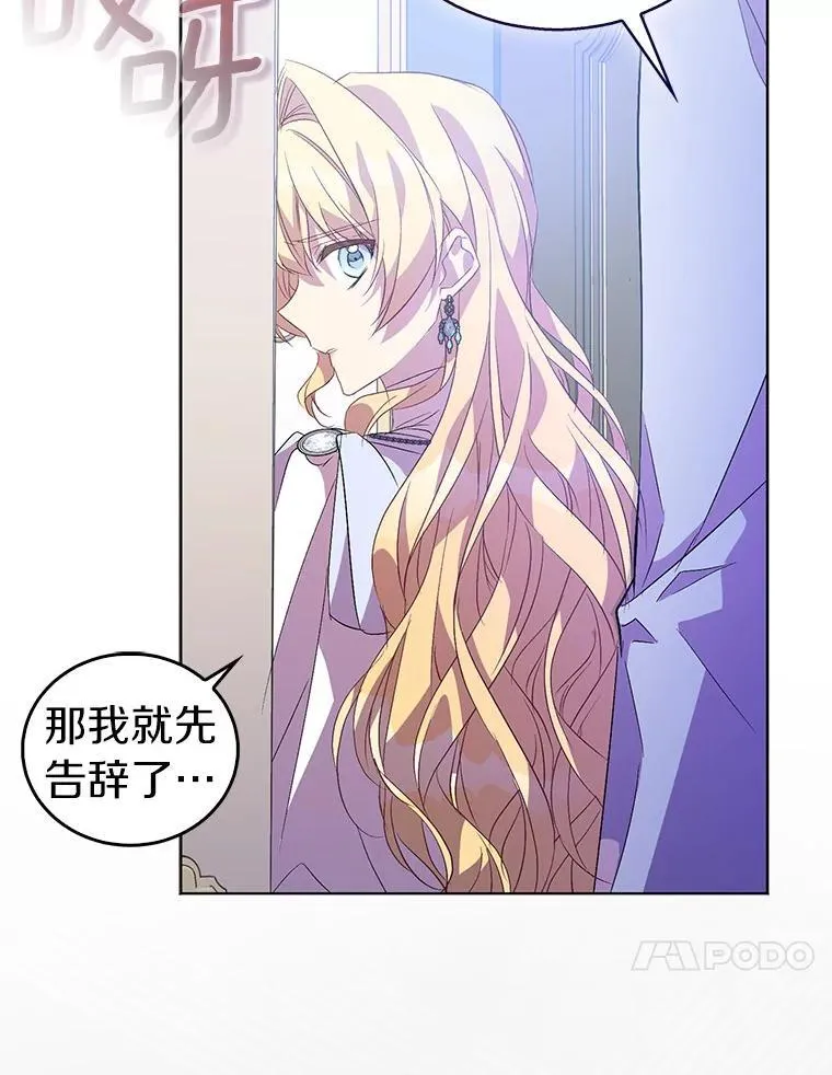 60.彻夜守护 第116页