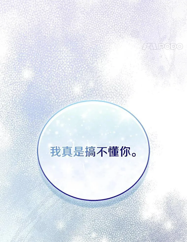 60.彻夜守护 第120页