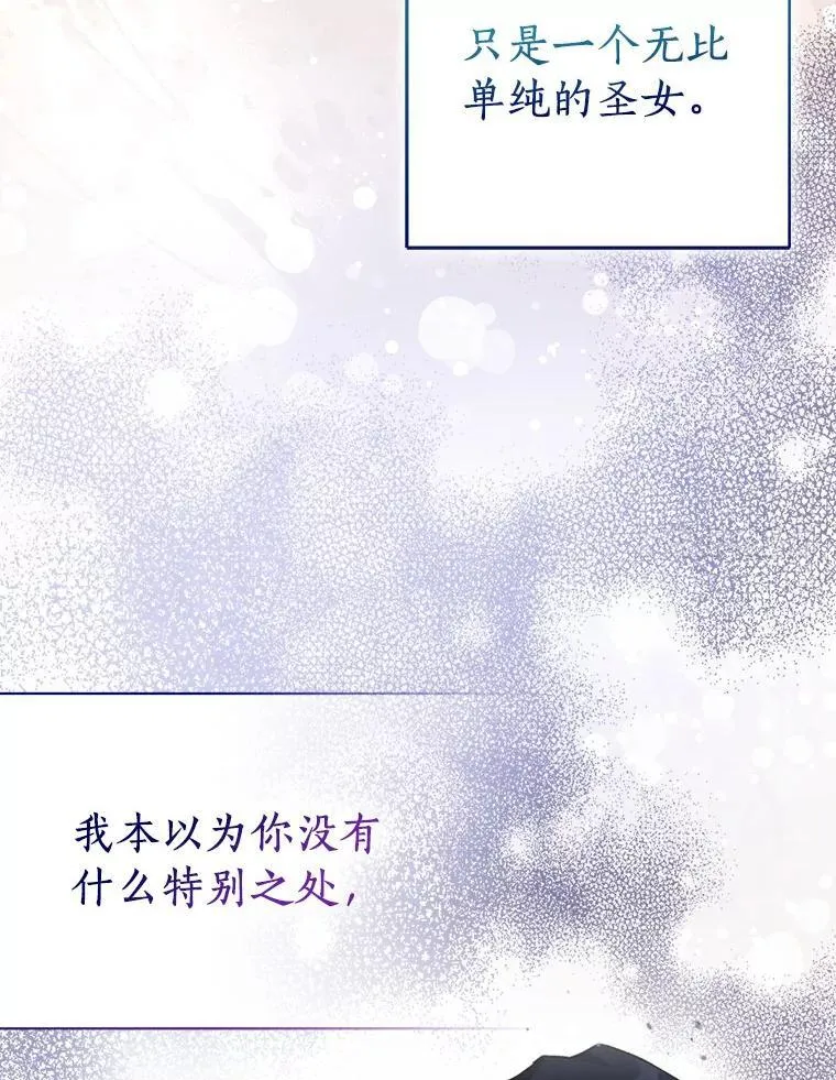 60.彻夜守护 第123页