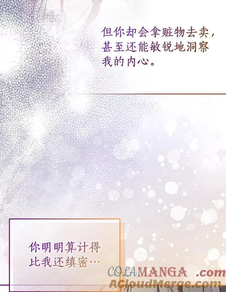 60.彻夜守护 第125页