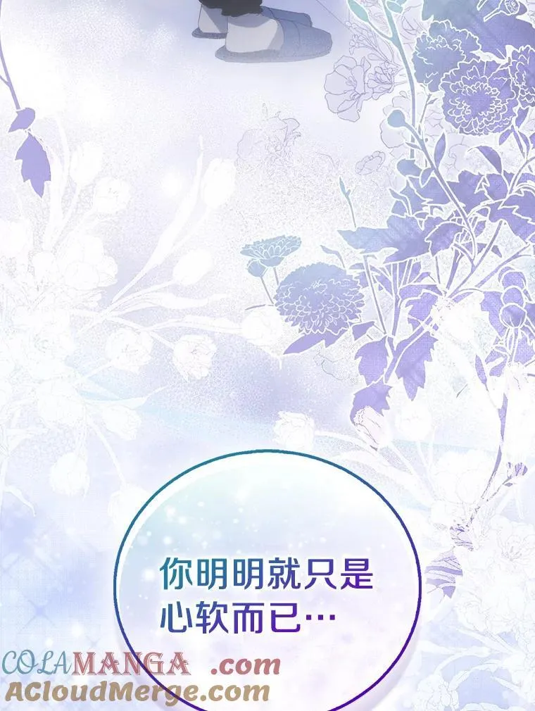 60.彻夜守护 第137页