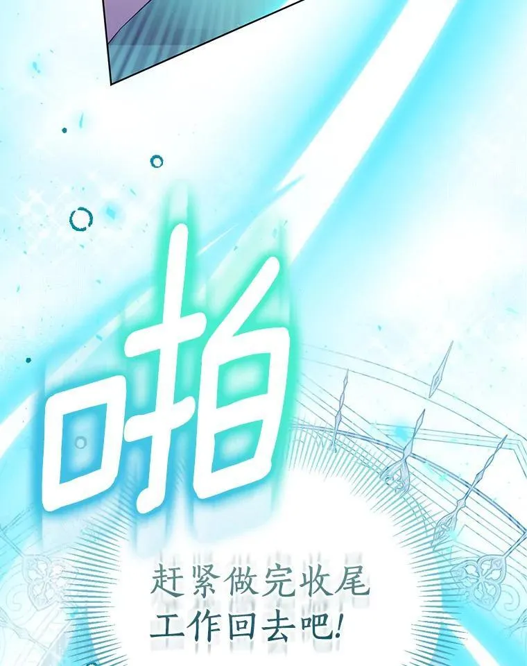 61.蜘蛛女王 第39页