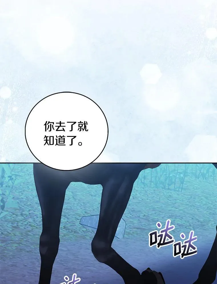 64.夜游 第11页