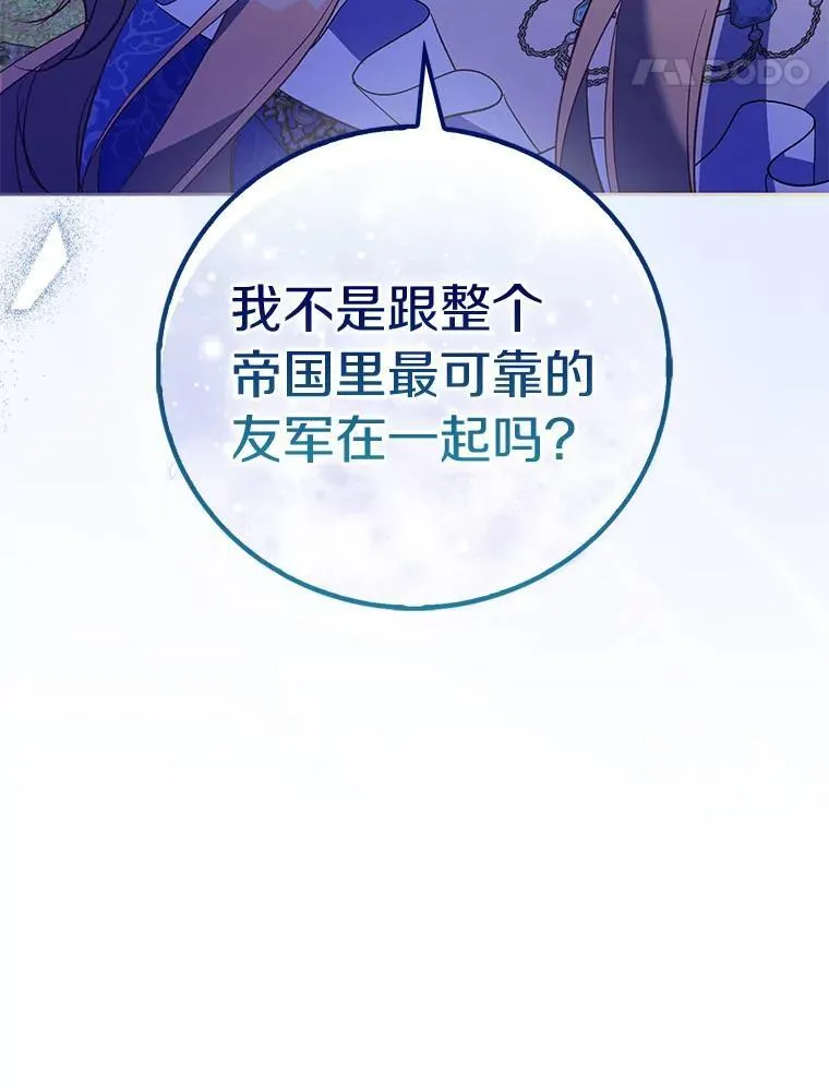 64.夜游 第14页