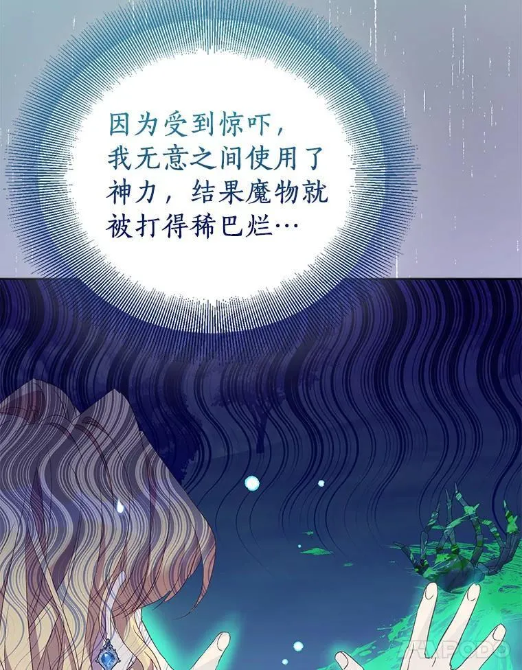 64.夜游 第66页