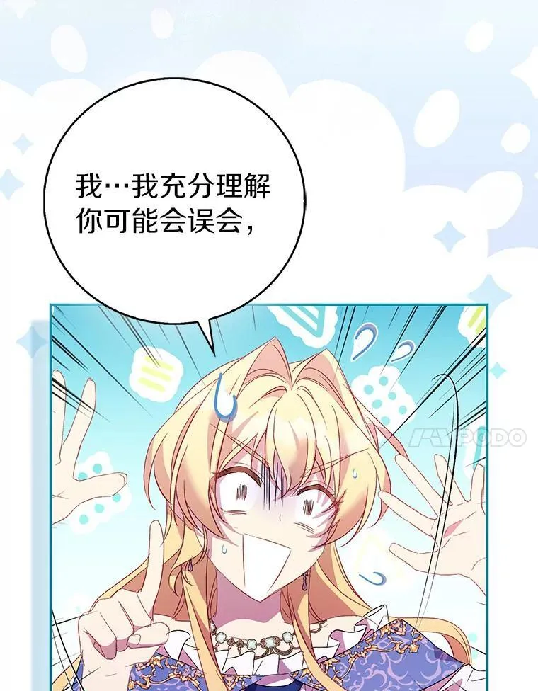 64.夜游 第72页