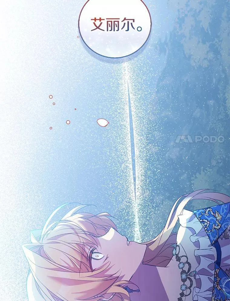 64.夜游 第82页