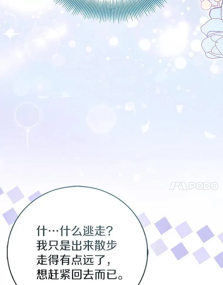 65.圣女归来 第7页