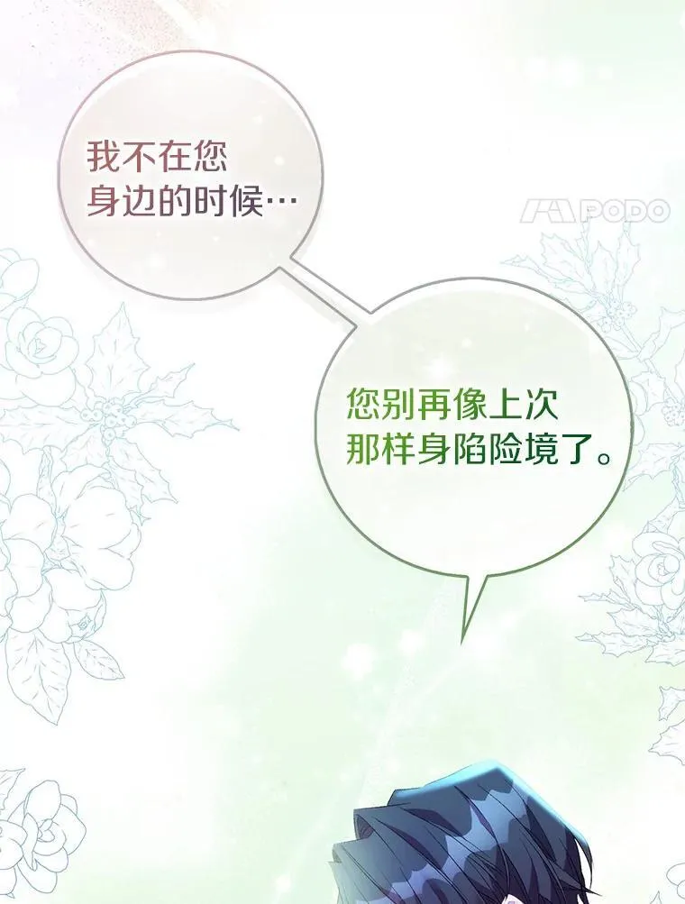 65.圣女归来 第40页