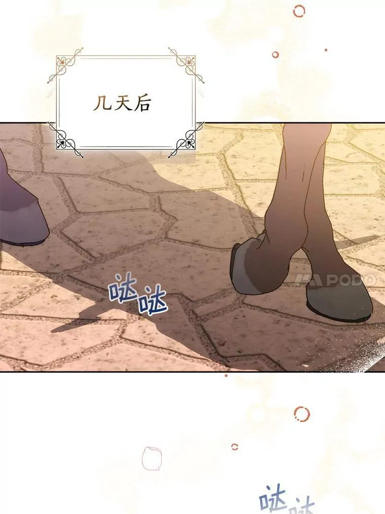 65.圣女归来 第118页