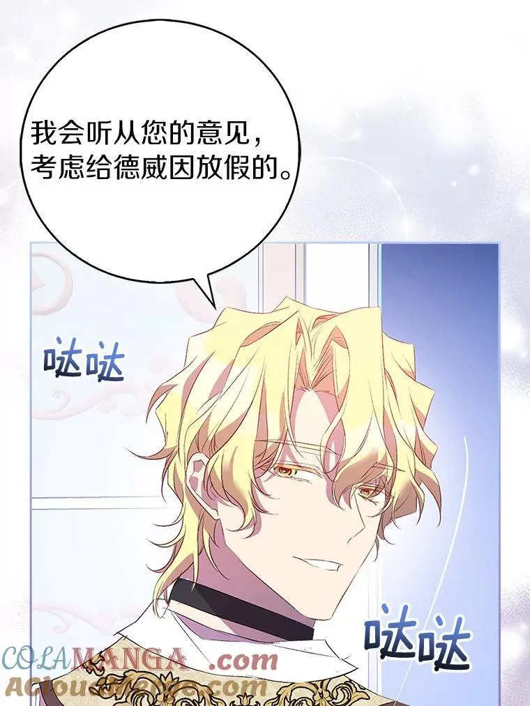 66.真圣女现身 第41页