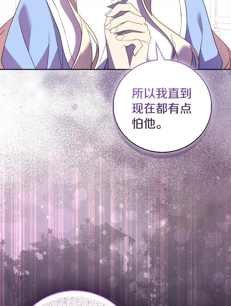 66.真圣女现身 第51页