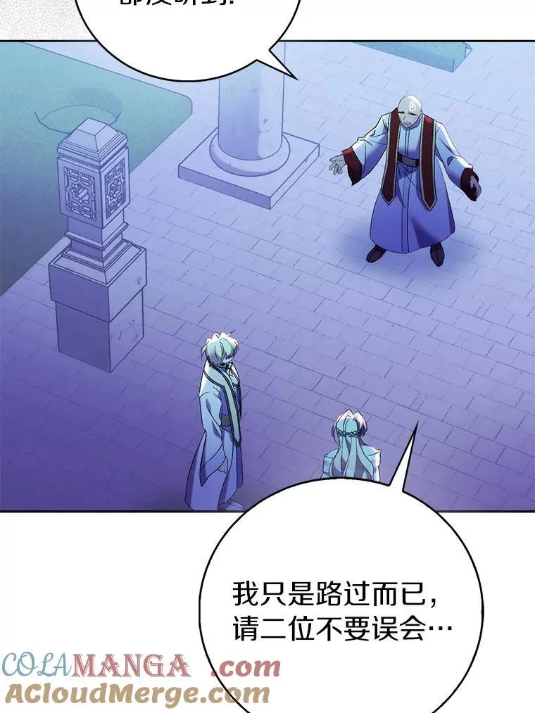 67.消失的神谕 第9页