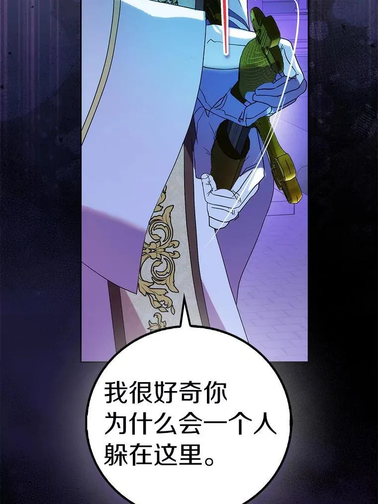 67.消失的神谕 第11页