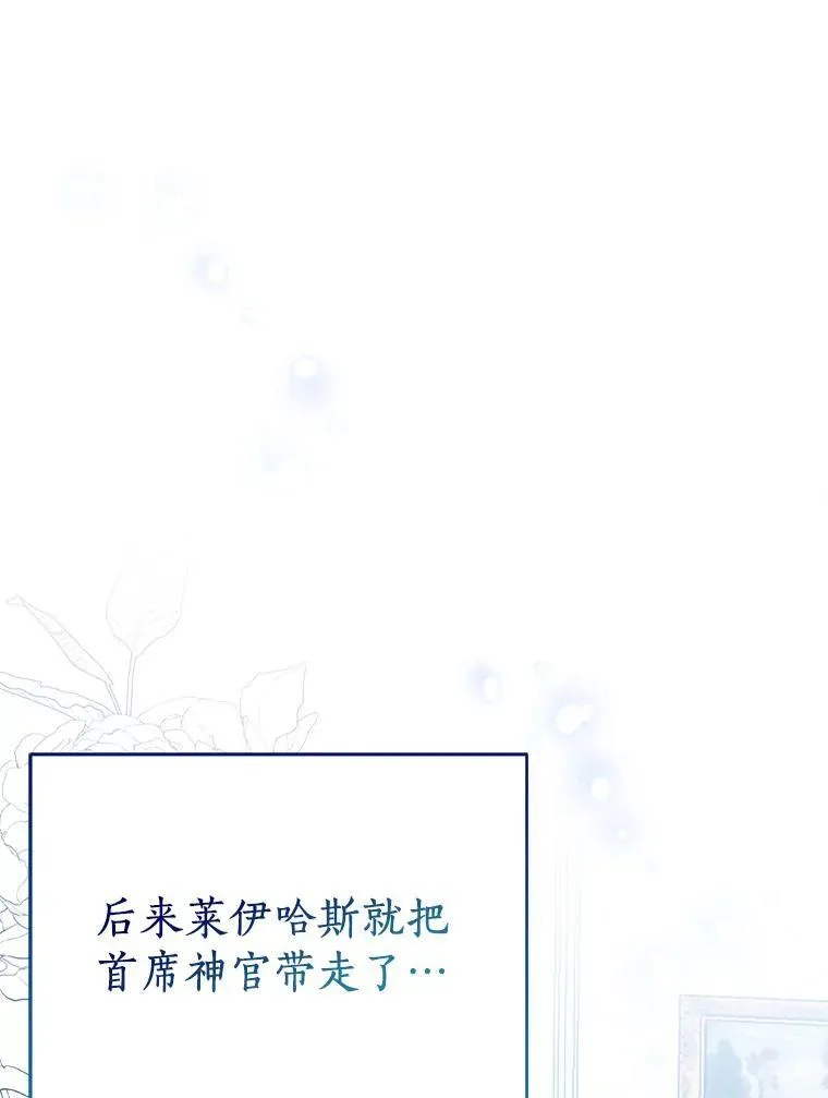 67.消失的神谕 第18页