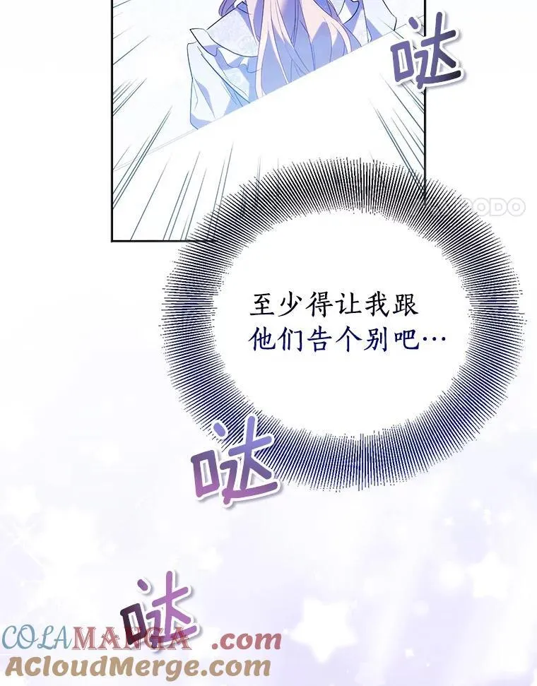 67.消失的神谕 第37页