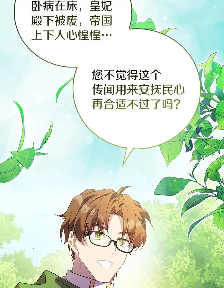 67.消失的神谕 第108页