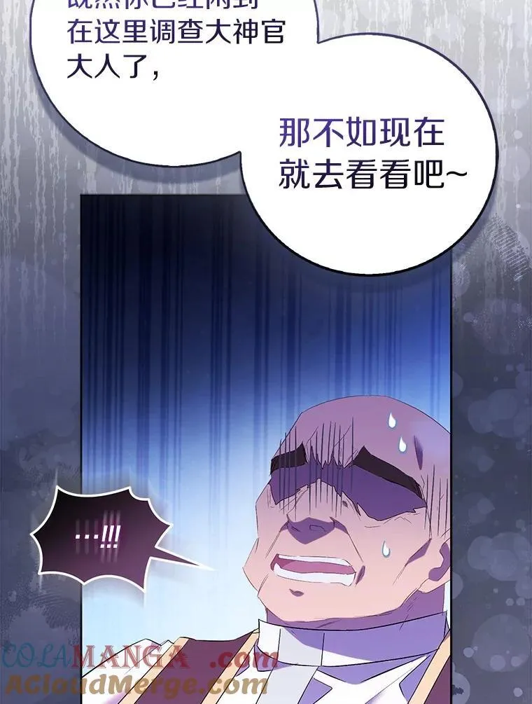 68.冤家路窄 第109页