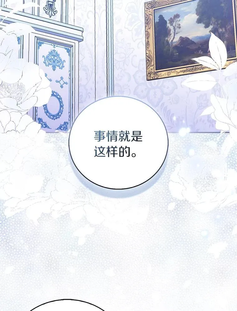 70.神谕再现 第2页
