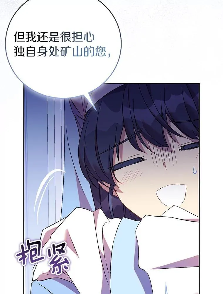 70.神谕再现 第3页