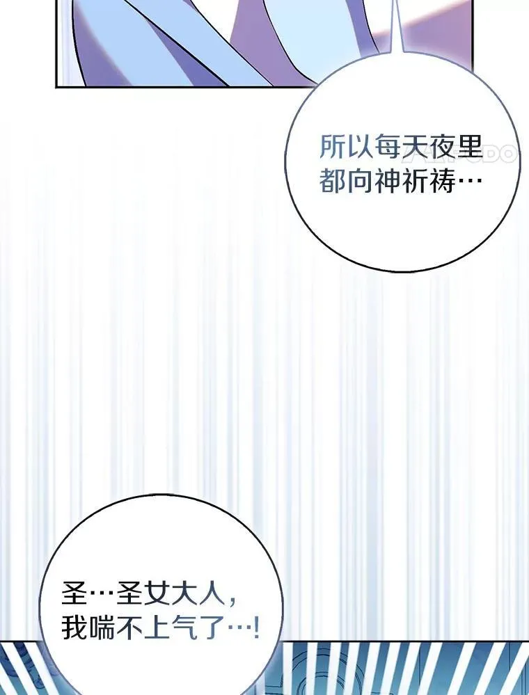 70.神谕再现 第4页
