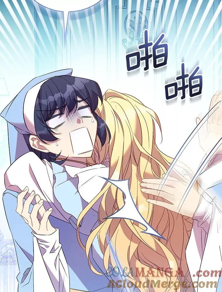 70.神谕再现 第5页