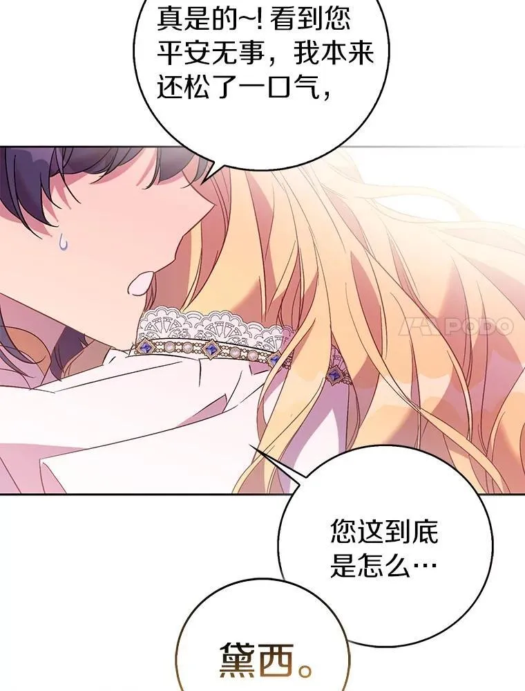 70.神谕再现 第7页