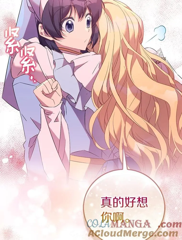 70.神谕再现 第9页