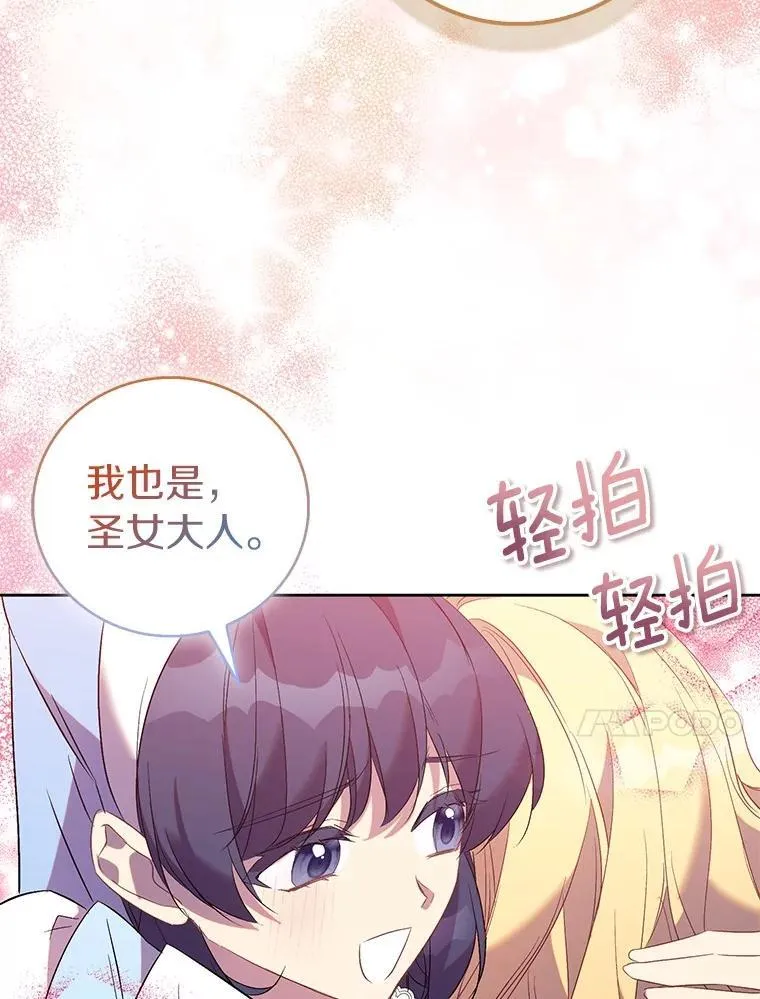 70.神谕再现 第10页