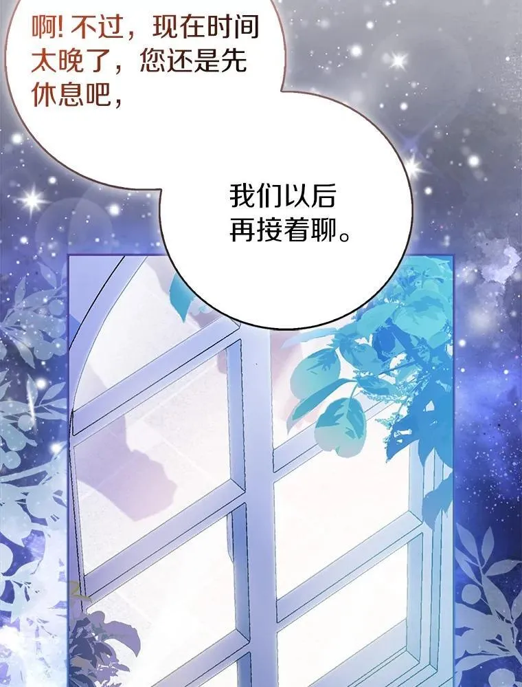 70.神谕再现 第12页