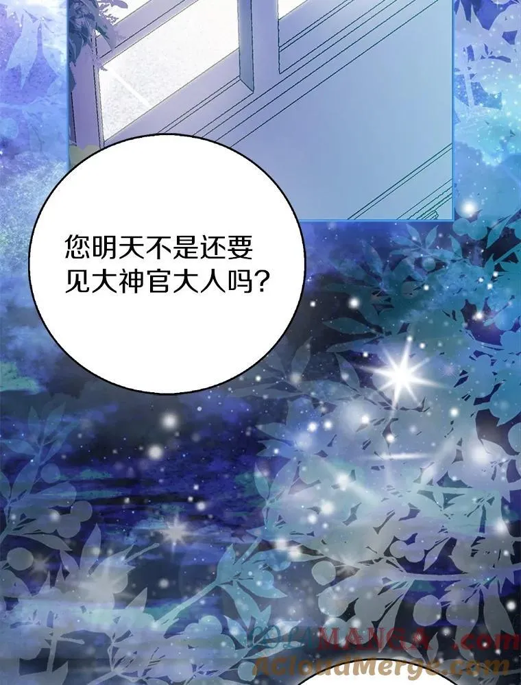 70.神谕再现 第13页