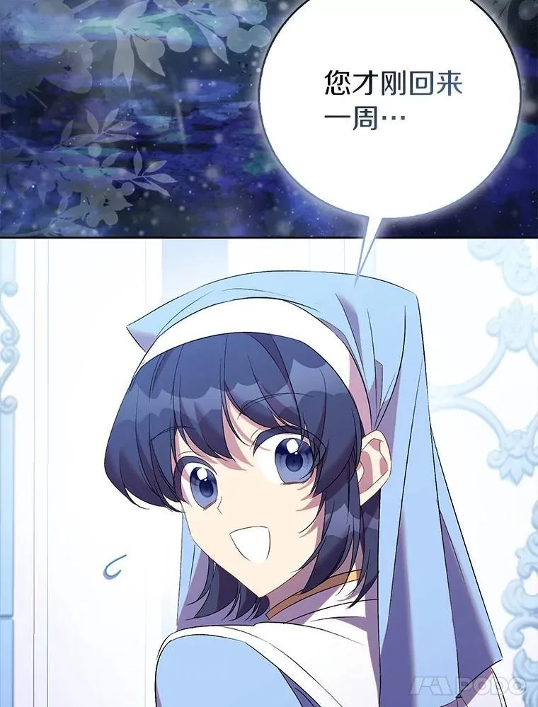70.神谕再现 第14页
