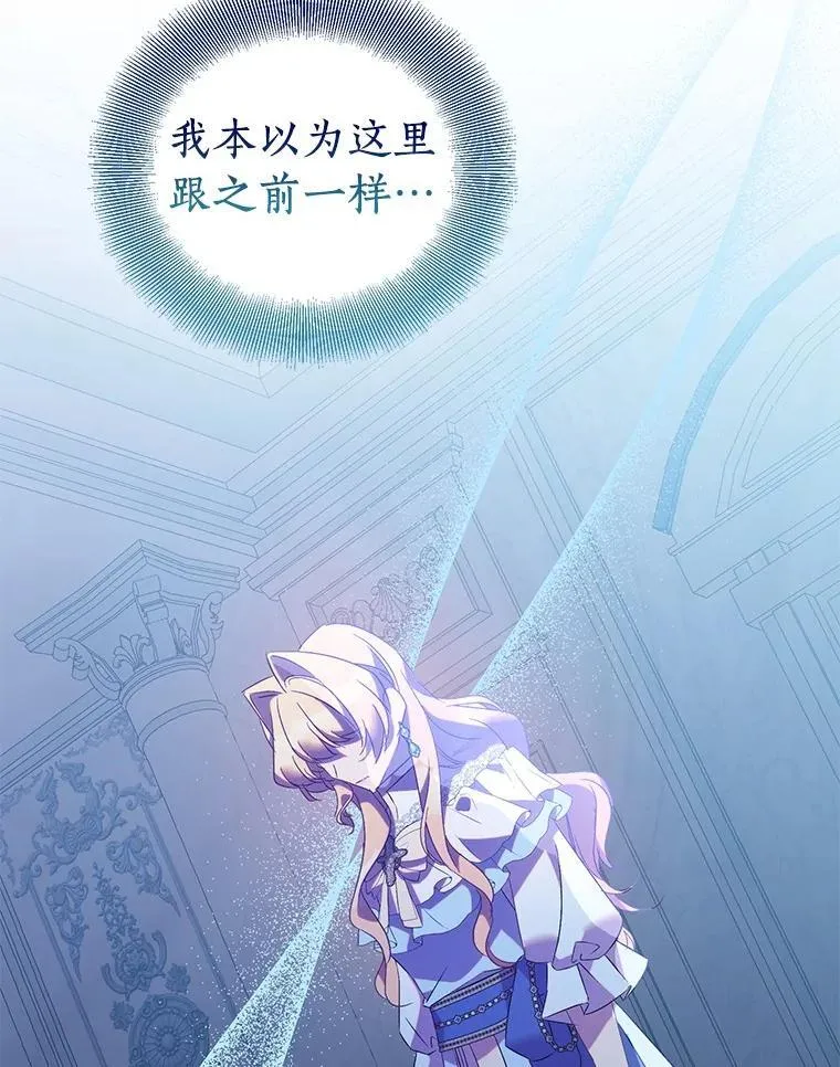 70.神谕再现 第19页