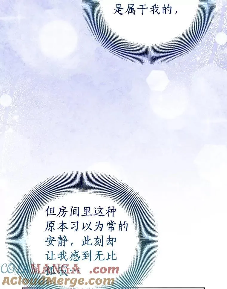 70.神谕再现 第21页