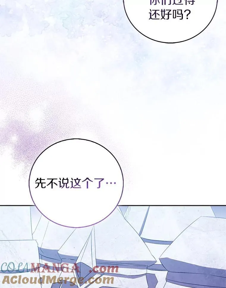 70.神谕再现 第25页