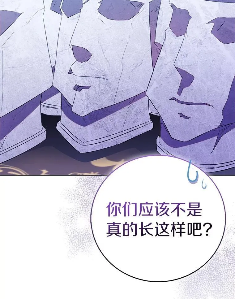 70.神谕再现 第26页