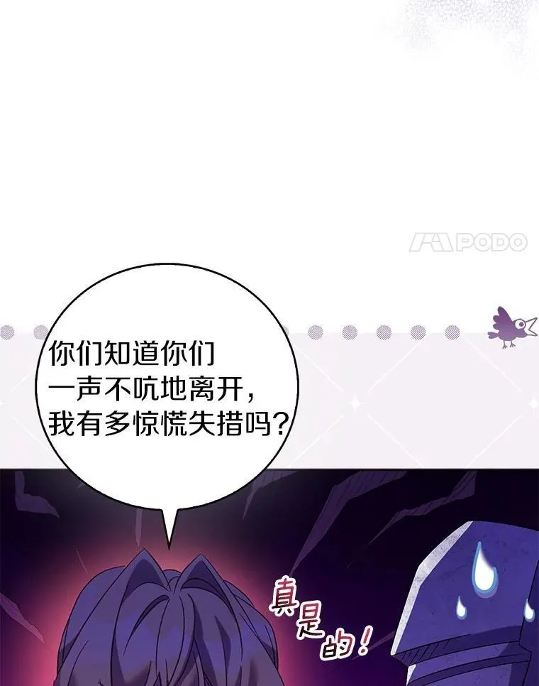 70.神谕再现 第27页