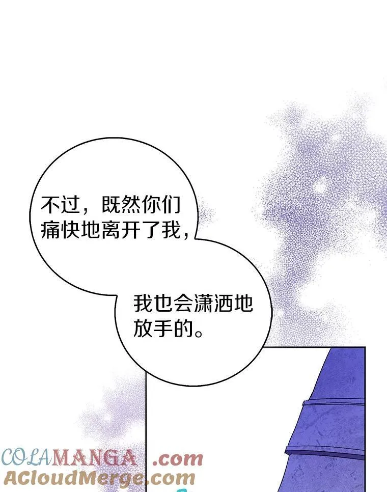 70.神谕再现 第29页