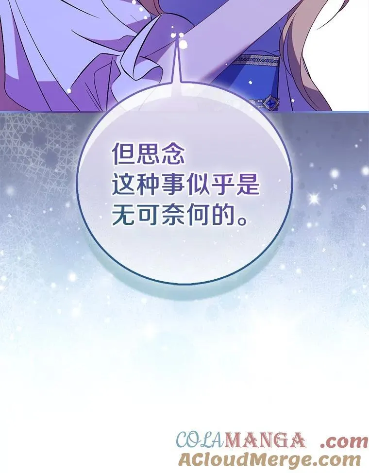 70.神谕再现 第33页