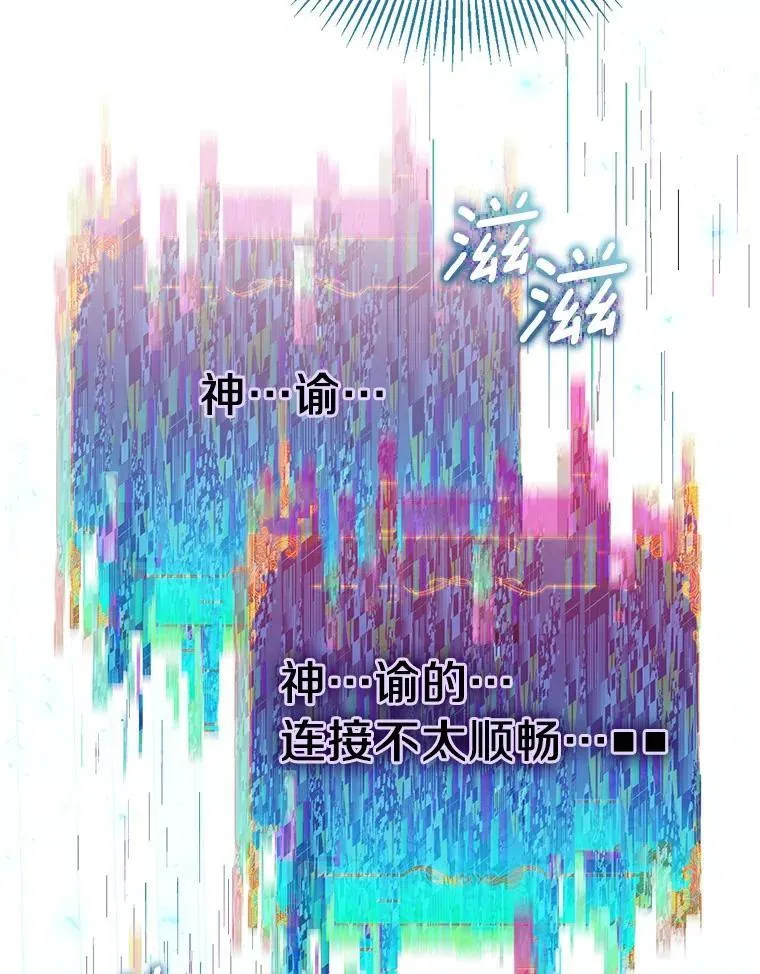 70.神谕再现 第39页