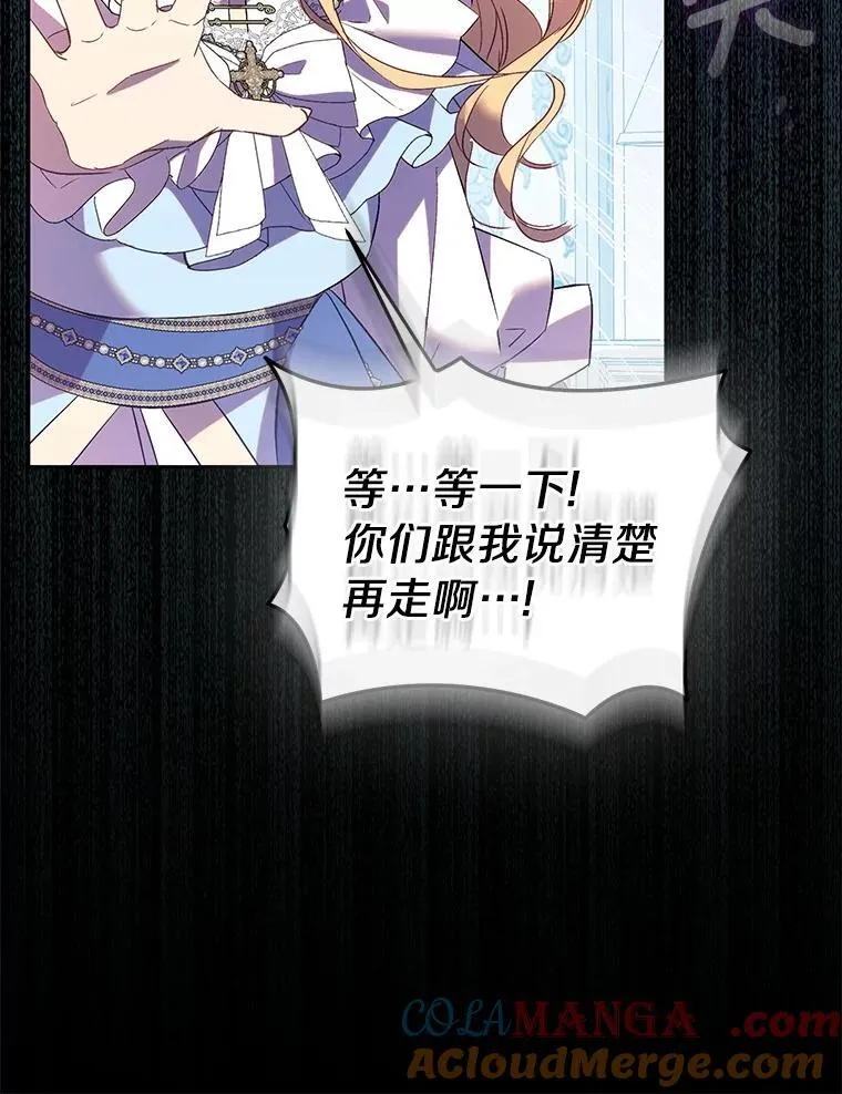 70.神谕再现 第45页