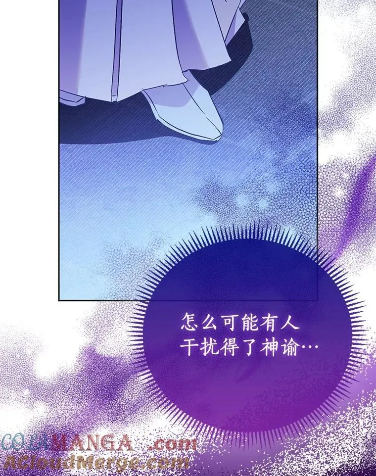 70.神谕再现 第49页