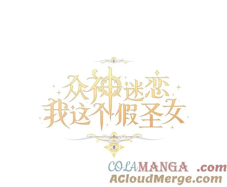 70.神谕再现 第53页