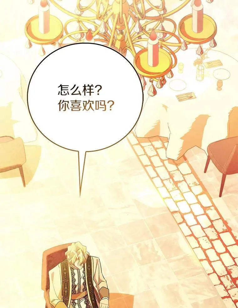 70.神谕再现 第56页