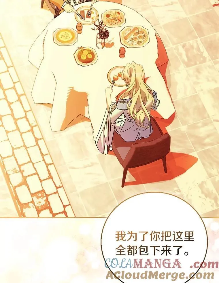 70.神谕再现 第57页
