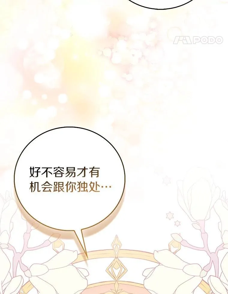 70.神谕再现 第58页