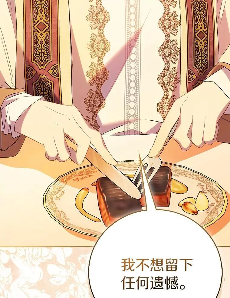 70.神谕再现 第60页
