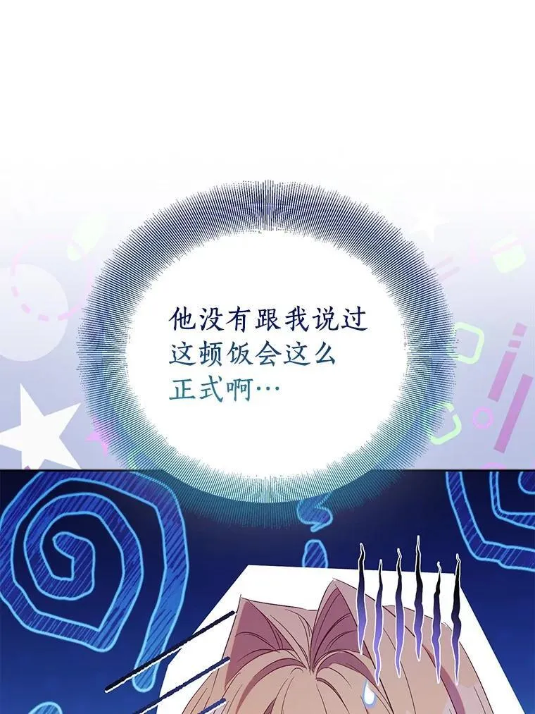 70.神谕再现 第63页