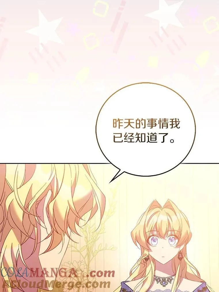 70.神谕再现 第65页
